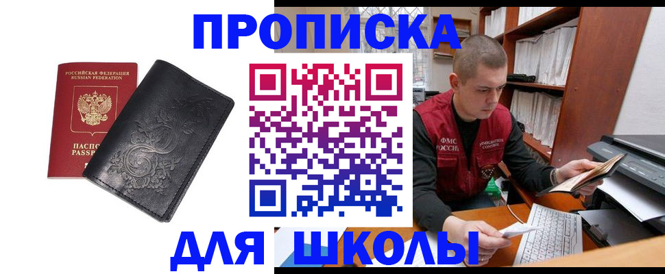 где прописаться в Ингушетии