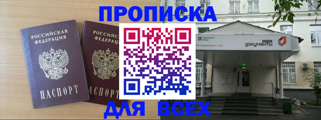 где прописаться в Ингушетии